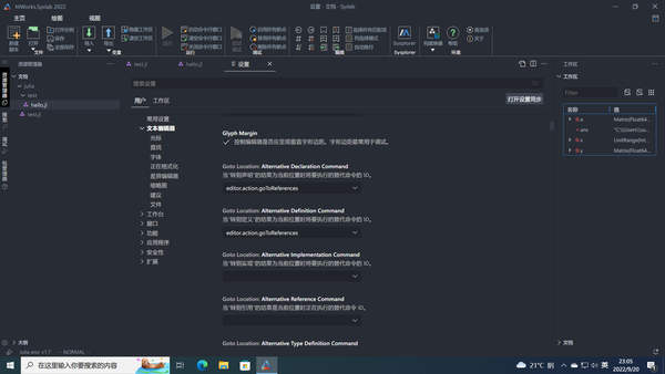 设置界面