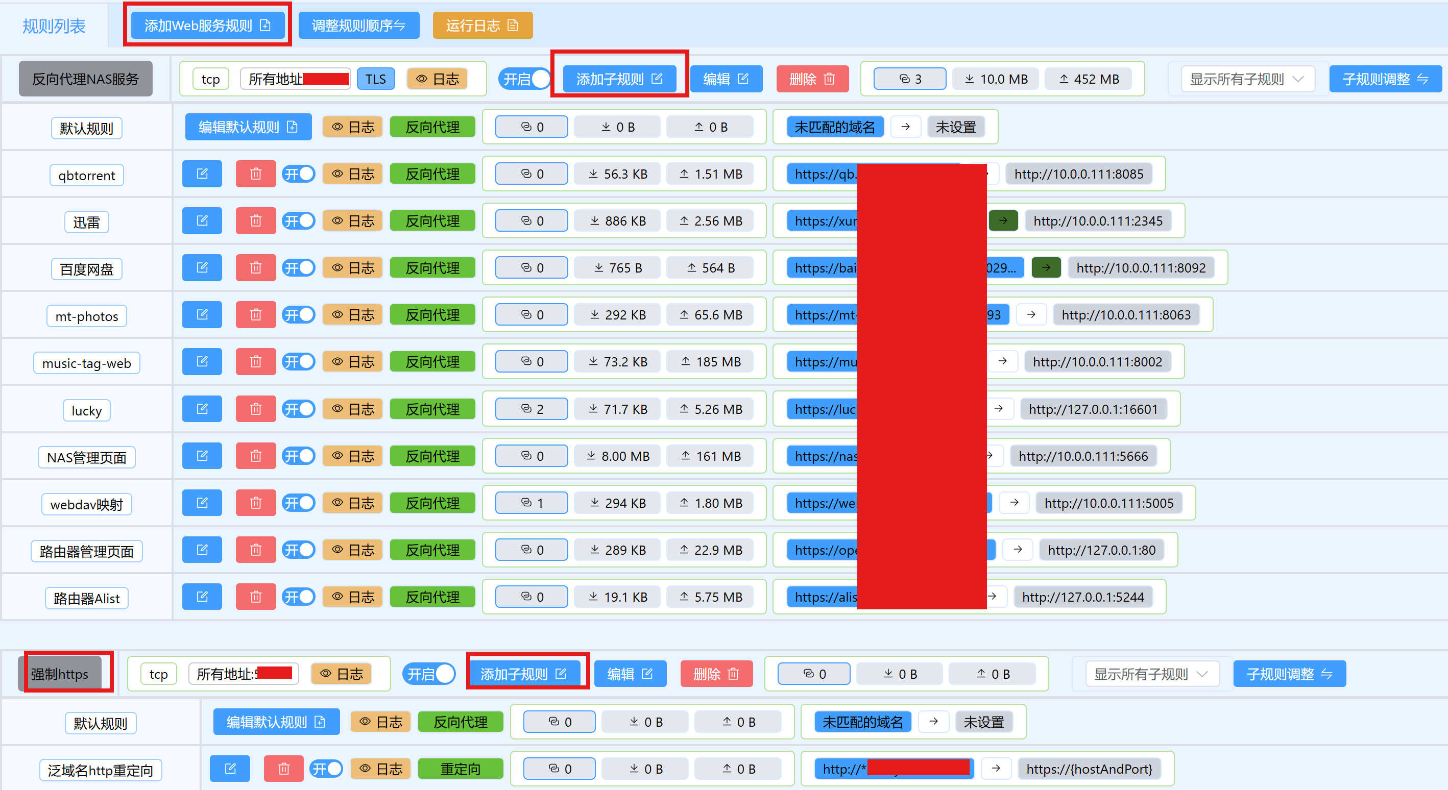 反向代理与强制 https