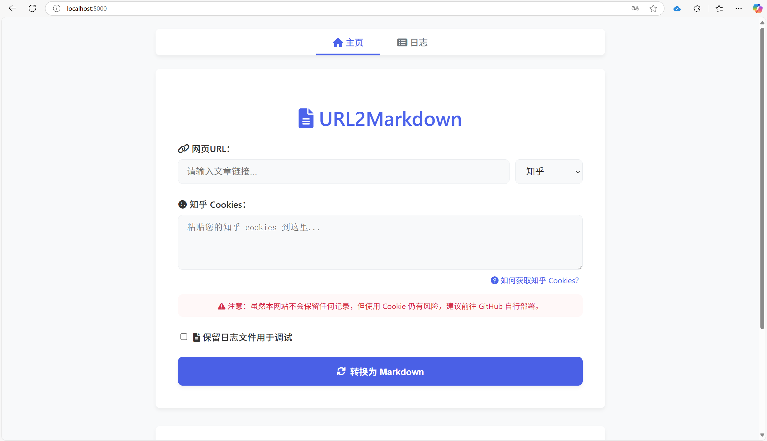 知乎 download 主页面