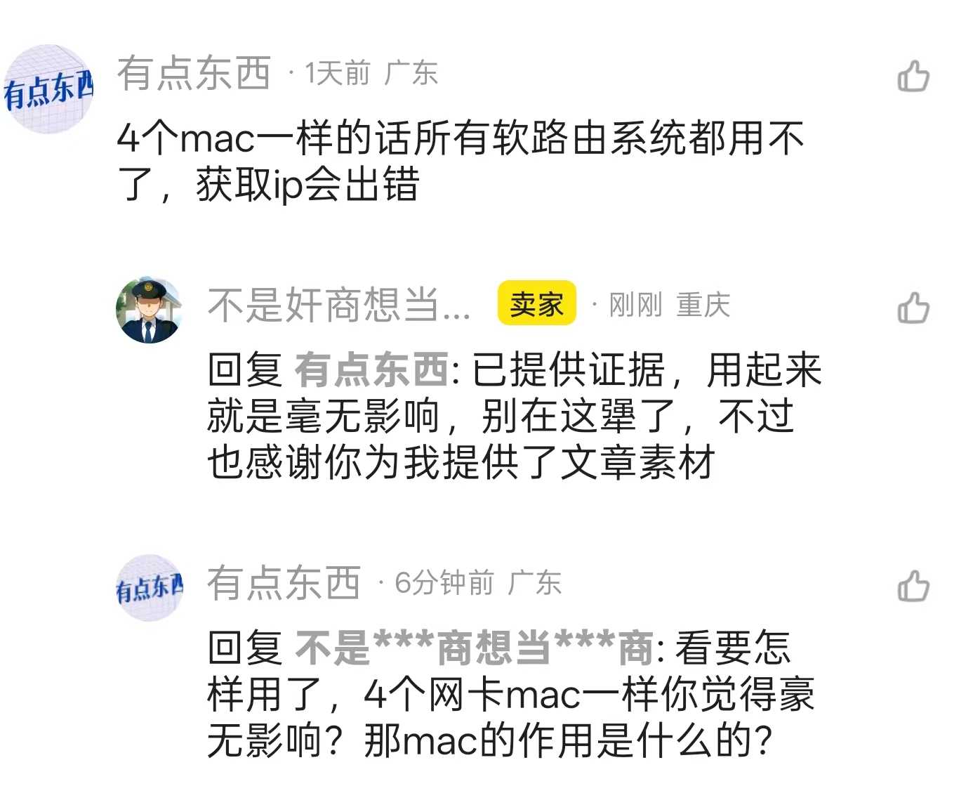 J4125 闲鱼懂王的迷惑言论