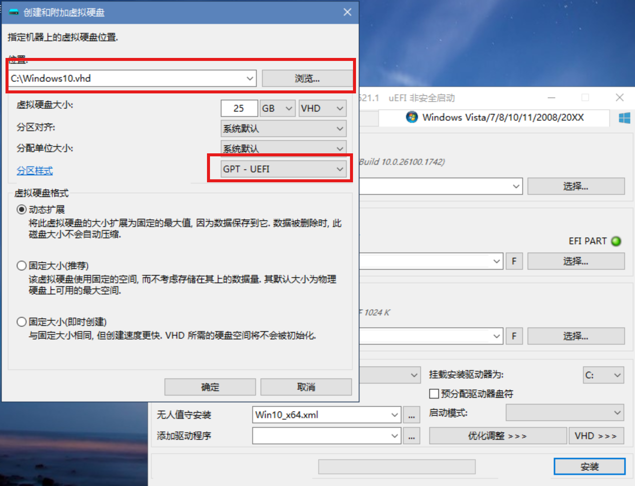 创建虚拟磁盘