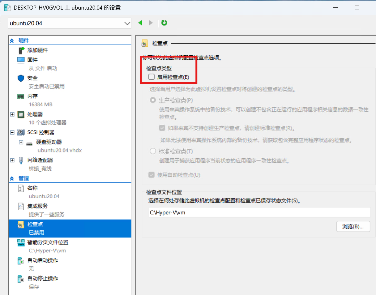 检查点